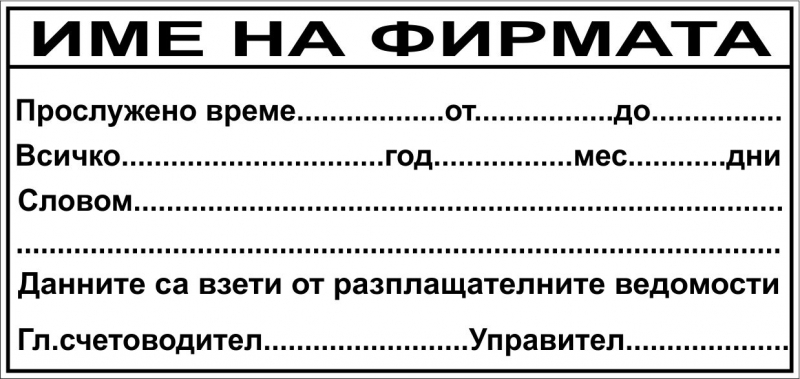 pechat-trudova-knijka 20120619 1209808209